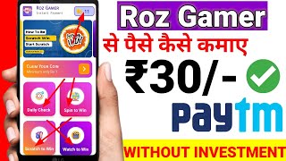 Roz Gamer App Se Paise Kaise Kamaye || Roz Gamer App Payment Proof || Roz Gamer App || screenshot 2