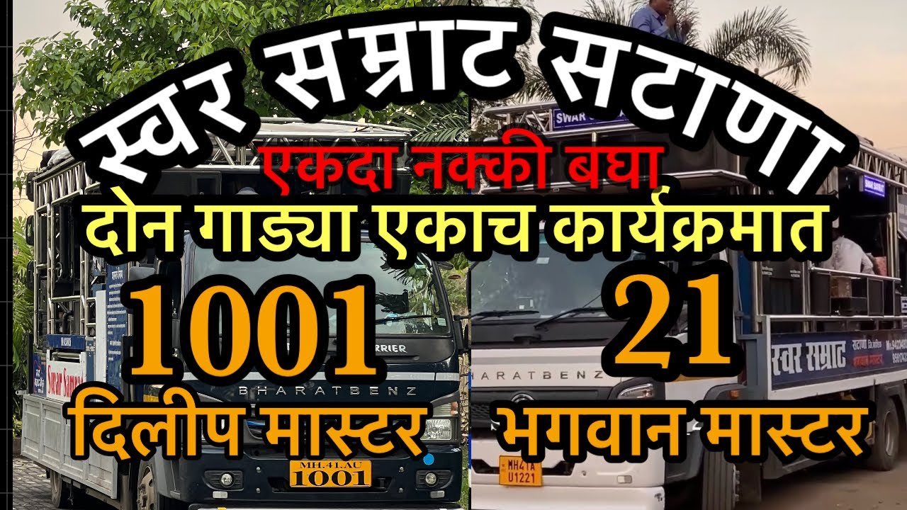 #vlog42 Swar samrat Pimpalner