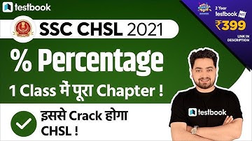 SSC CHSL Maths Questions | Percentage Problems Tricks and Shortcuts for SSC CHSL 2021 by Akash Sir