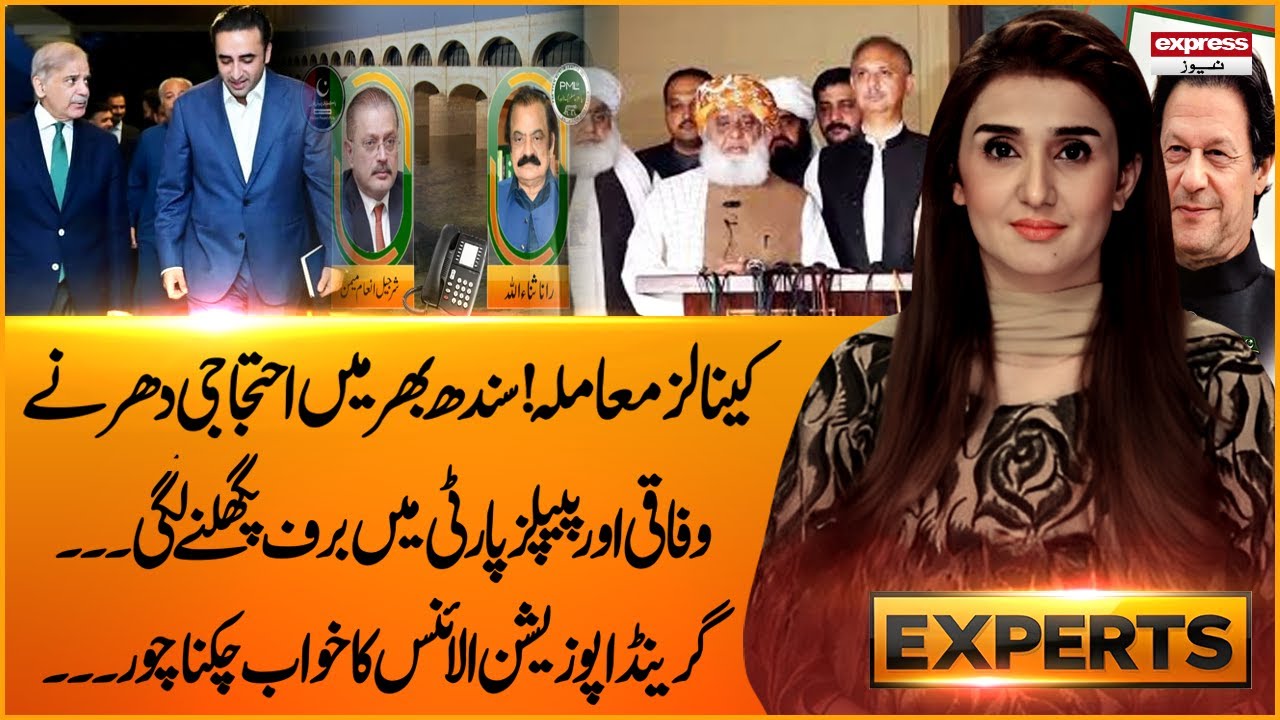 Mass Protests in Sindh Over Canal Crisis | Opposition Alliance Falls Apart | Express Experts