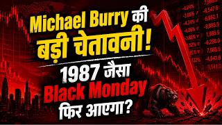 Michael Burry Big Warning On Share Market Crash कय Sensex-Nifty पर टटग अमरक बजर क कहर?