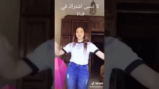 ا عمري حركيلي بوقلاب 2 😍 افضل مقاطع جديدة على تيك توك ❤