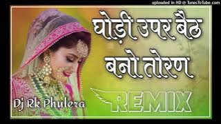 Ghodi Upar Bet Bano Toran || 4D Brazil Hullara Mix Dj Rk Phulera ||