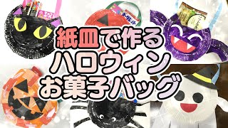 【2歳児】ハロウィンの製作で楽しもう!10月にぴったりなアイデア集