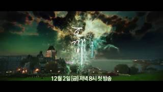 goblin drama coreano