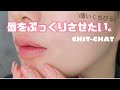 最近のリップメイク💄くちびるオバケ注意【フルメイク】