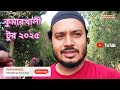 কুমারখালী টুর ২০২৫ ll Ferdous Creating ll #vlog #shorts #like #shortvideo #tour #travel #ytshorts