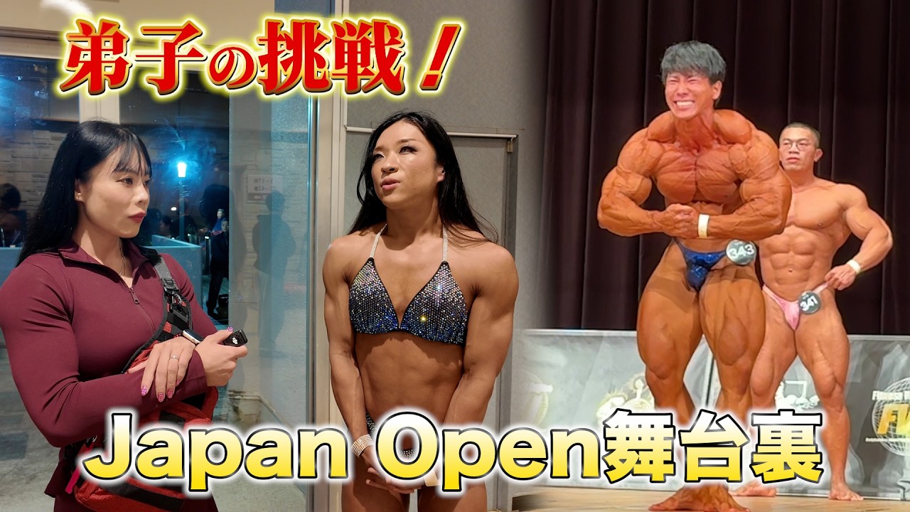 弟子のサポートで会場にいたら、ボディビル界の伝説を目撃することに…！