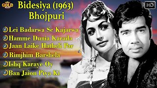 Bidesiya - 1963 Bhojpuri Movie Video Song Jukebox l Vintage Hit Songs l Kumari Naaz , Sujit Kumar