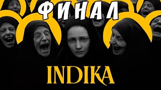 Indika - ФИНАЛ 💥 ЗАСТАВЛЯЕТ ЗАДУМАТЬСЯ 💥 by ZarBestGame 85 views 3 weeks ago 2 hours, 12 minutes