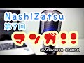 【高梨謙吾】 NashiZatsu 第7回 「未だ見ぬ良作を求めて」