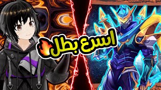 كابوسكم جوشن قد عاد 😂🔥| موبايل ليجند سلسله تجربه الابطال | MLBB gus