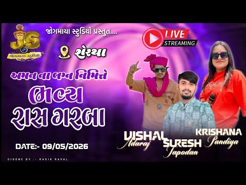 Aman na lagan nimite garba//krishana pandiya , suresh tapodan , vishal m adraj// jogmaya studio