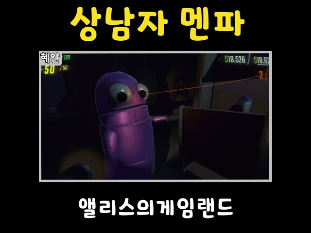 상남자 멘파 : 혜안져스 REPO
