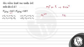 \( \mathrm{E}_{\mathrm{Fe}^{2}+\mathrm{Fe}}=0.44 \mathrm{~V} ; \mathrm{E}_{\mathrm{Pb}^{2}+\math...