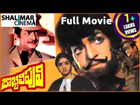 Bobbili Puli Telugu Full Length Movie || NTR  || Sridevi || Dasari Narayana Rao || Shalimarcinema