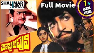 Bobbili Puli Telugu Full Length Movie || NTR || Sridevi || Dasari Narayana Rao || Shalimarcinema