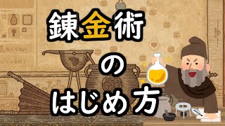 錬金術のはじめ方　ポーションクラフト実況【Potion Craft: Alchemist Simulator】 screenshot 2