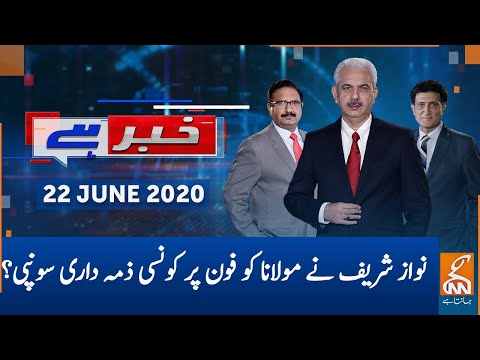 Khabar Hai | Arif Hameed Bhatti | Saeed Qazi | Tahir Malik | GNN | 22 June 2020