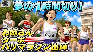 How Should I Modify My Runner to Break the One-Hour Mark in a