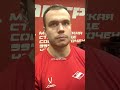 ХК Спартак Москва - ХК Сочи Эксклюзивные комментарии хоккеиста  Ивана Рябова Хоккей.  КХЛ.