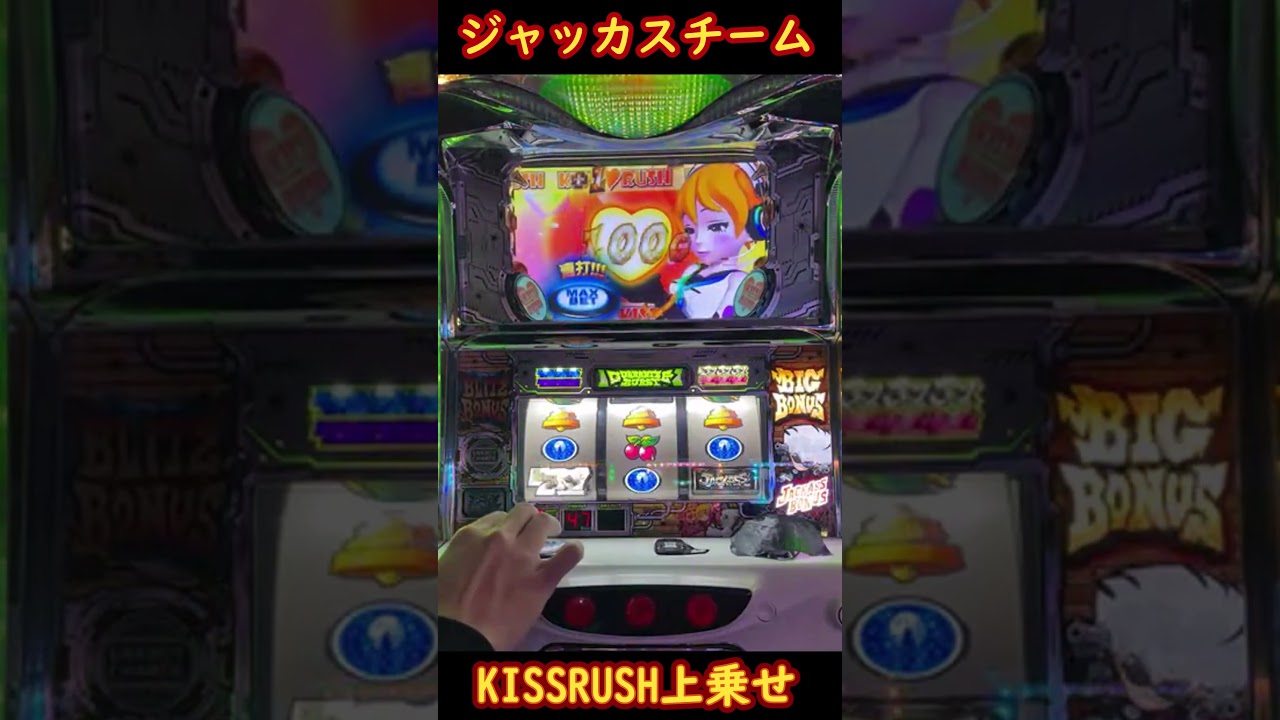 ジャッカスチーム KISSRUSH上乗せ - YouTube