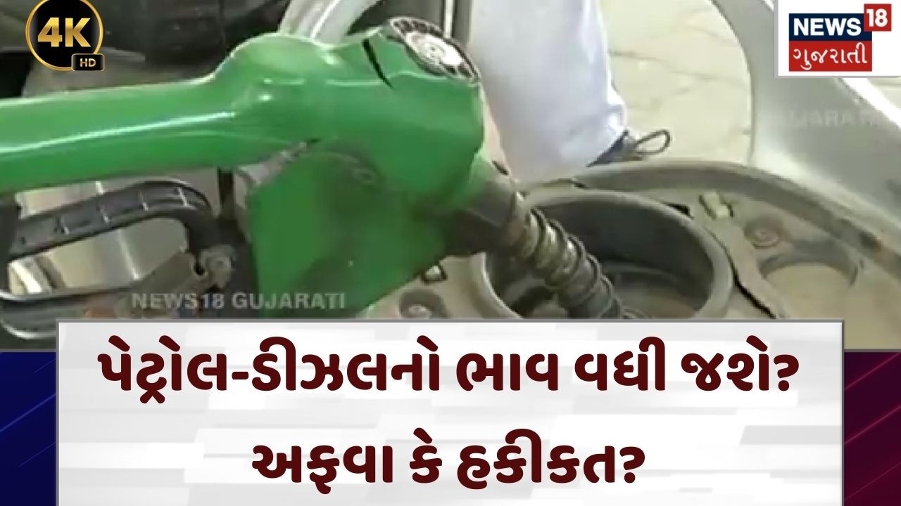 Iran - Israel War Economic Impact On Petrol |શું 100 ડોલર સુધી પહોંચશે કાચા તેલનો ભાવ? | N18G