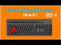 A-Z All Ctrl Keys Shortcut in hindi (