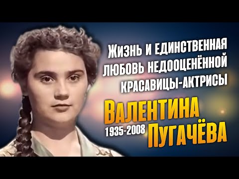 Video: Valentina Pugacheva - 