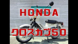 ★全国陸送手配可能★ ホンダ クロスカブ50 ■エンジン始動、試走動画あり Yahoo!オークション ☆全国陸送手配可能☆ ホンダ クロスカブ50