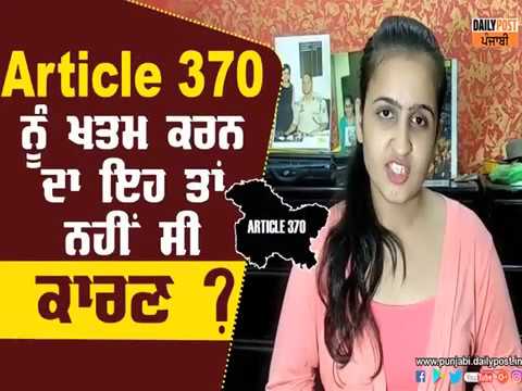 ਕੀ ਜਾਨਵੀ ਦੇ Letter ਤੋਂ ਬਾਅਦ ਲਿਆ ਗਿਆ Article 370 ਹਟਾਉਣ ਦਾ ਫੈਸਲਾ ?