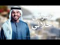 صرتي حلالي - حسين الجسمي (حصرياً) | 2026