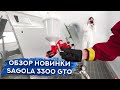 Краскопульт Sagola 3300 GTO | ОБЗОР