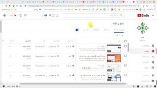 كيفية تعديل علي جميع محتويات قناة اليوتيوب بنقرة واحدة - إدارة إعدادات 