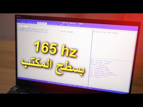 فيديو: هل تعمل gpus مع أجهزة سطح المكتب؟