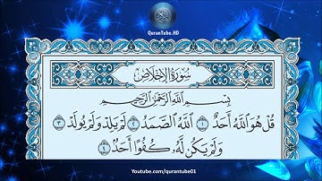 أبو بكر الشاطري | 112 : سورة الإخلاص | حفص عن عاصم