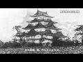 名古屋城天守閣PRビデオ