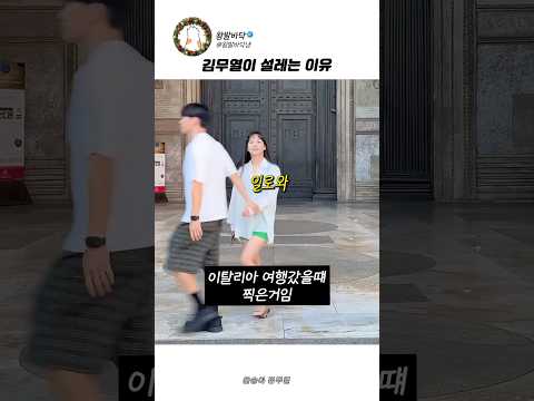 김무열이 <strong>설레는</strong> 이유