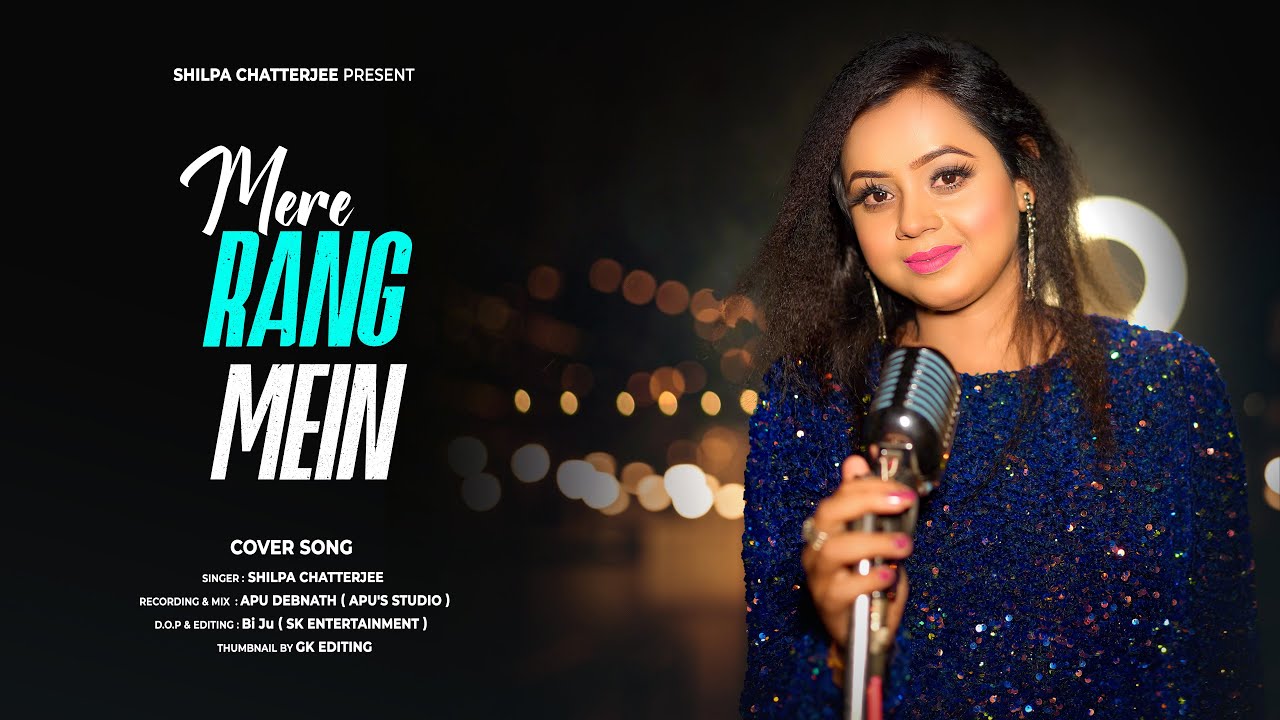 Mere Rang Mein Rangne Waali -Female Version | Maine Pyar Kiya | Salman Khan | Shilpa | 2023