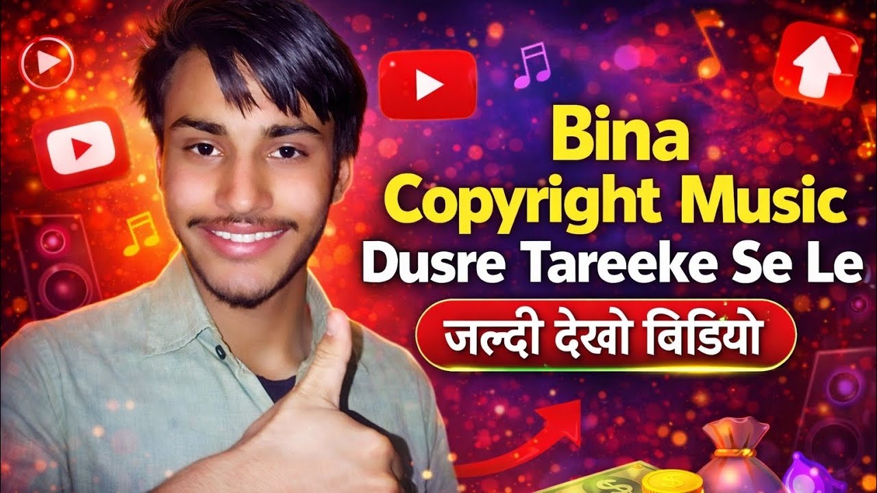 Bina Copyright Music 😱 Ye Tarika Try Karo