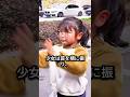 お金を返し「お水だけ」と乞う少女。後를 追うと…