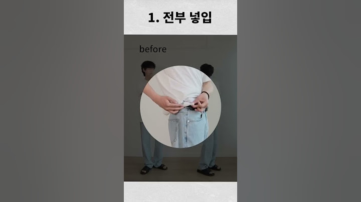 대부분 모르는 "넣어입기" 2가지 꿀팁 🍯