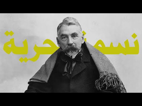 ستيفان مالارميه نسمة بحرية قصيدة للأوقات الصعبة