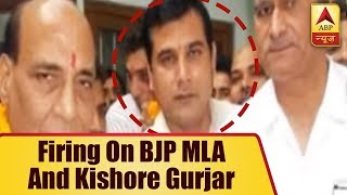 Ghaziabad: Firing At BJP MLA Nand Kishore Gurjar's Vehicle | ABP News