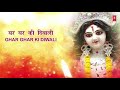 स्वर्ग से सुंदर Swarg Se Sundar Bhawan I SONU NIGAM I Devi Bhajan,Hindi Eglish Lyrics,Full HD Video Mp3 Song