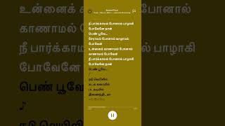 Part 36 Seramal Ponla Tamil Speed Up Songs