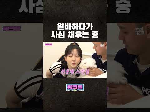 월급 <strong>루팡</strong> 그만 하실게요~