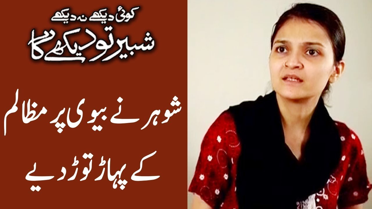 Koi Dekhe Na Dekhe Shabbir To Dekhe Ga | 10 January 2021 | Express News | IK1V