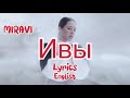 Miravi  lyrics  english translation  russian love song