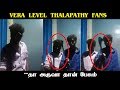 பேனர்ல கைய வச்சி பாருடா | Vijay Fans Reaction After Sarkar Issue